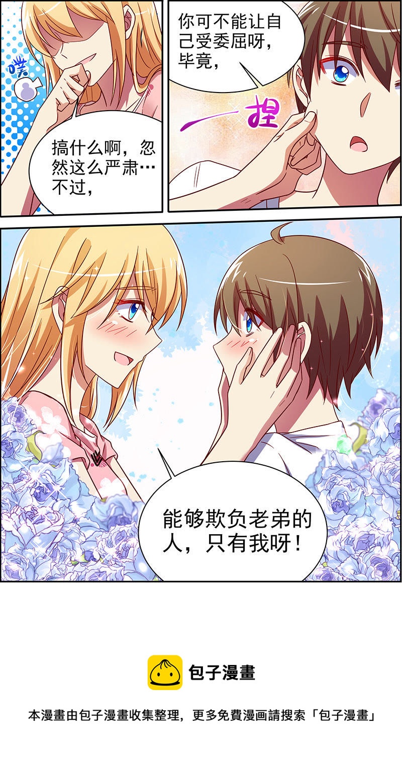 今天开始做明星韩漫全集-第十八话 微光破晓（04）无删减无遮挡章节图片 