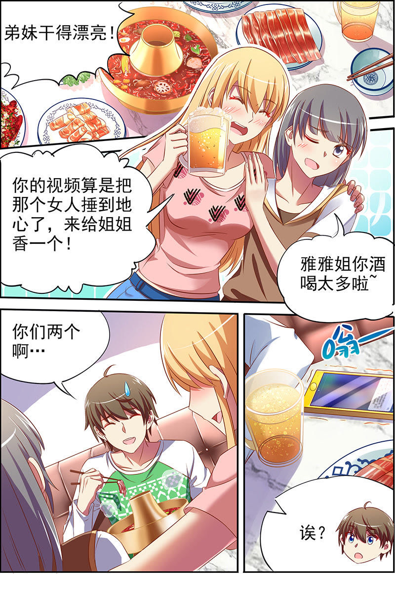 今天开始做明星韩漫全集-第十八话 微光破晓（04）无删减无遮挡章节图片 