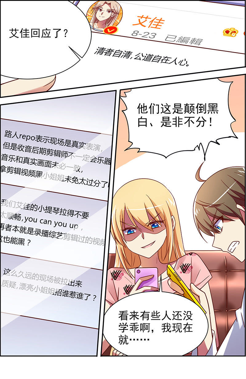 今天开始做明星韩漫全集-第十八话 微光破晓（04）无删减无遮挡章节图片 