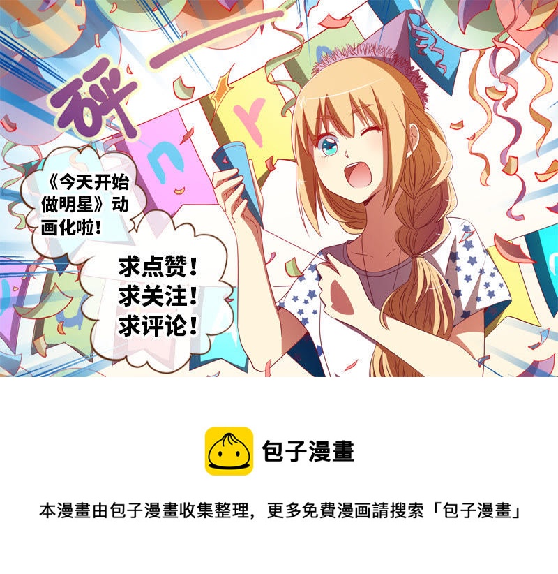 今天开始做明星韩漫全集-第十八话 微光破晓（05）无删减无遮挡章节图片 
