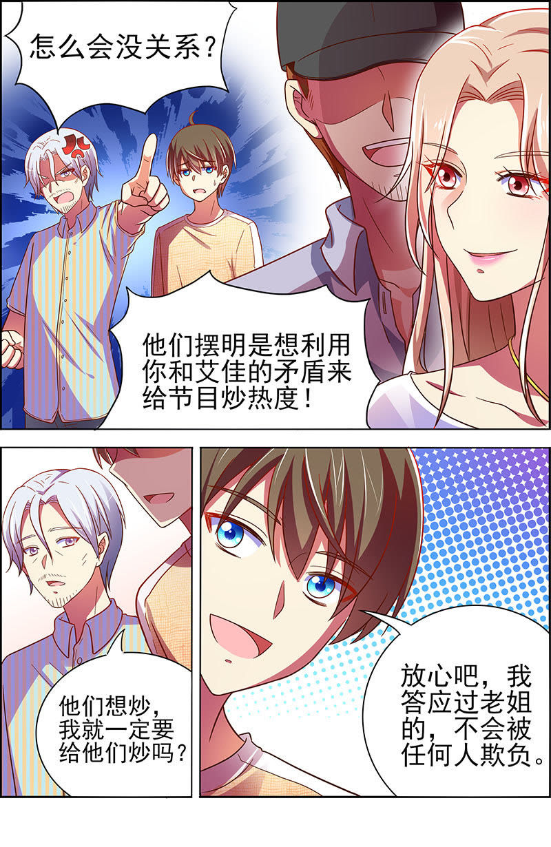今天开始做明星韩漫全集-第十八话 微光破晓（05）无删减无遮挡章节图片 