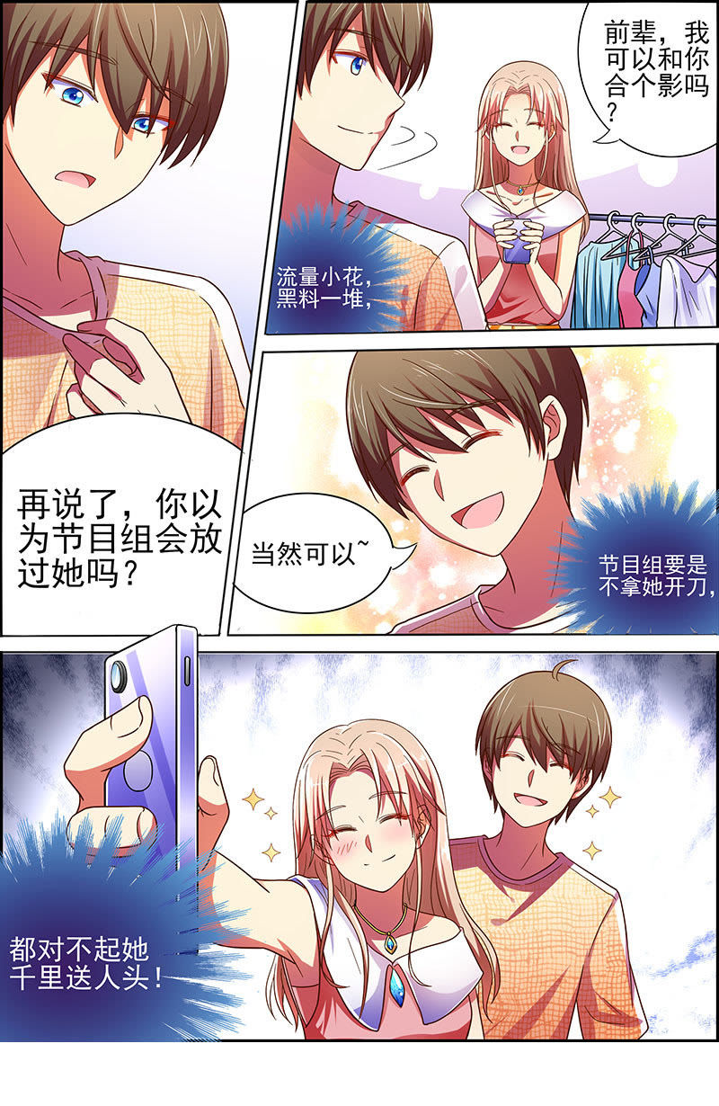 今天开始做明星韩漫全集-第十八话 微光破晓（05）无删减无遮挡章节图片 