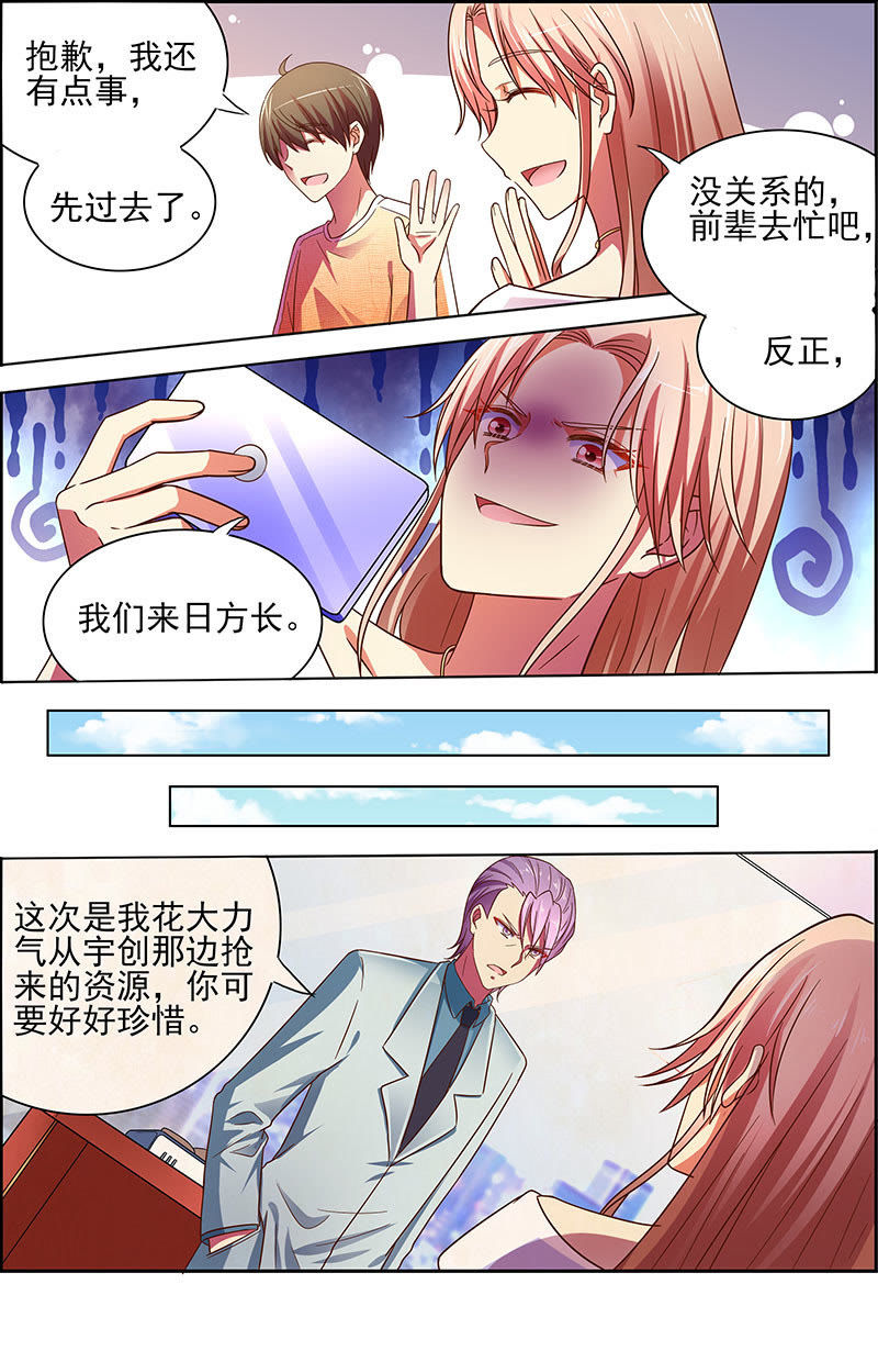 今天开始做明星韩漫全集-第十八话 微光破晓（05）无删减无遮挡章节图片 