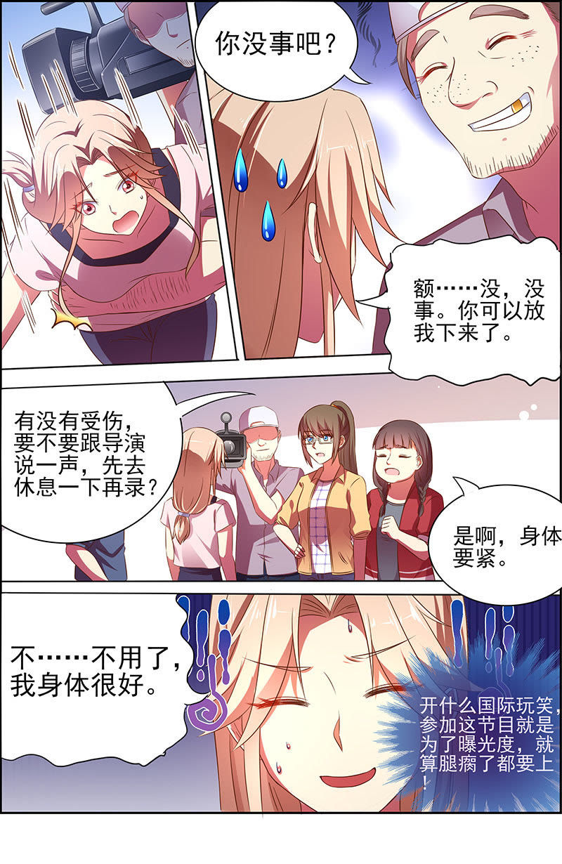 今天开始做明星韩漫全集-第十八话 微光破晓（06）无删减无遮挡章节图片 