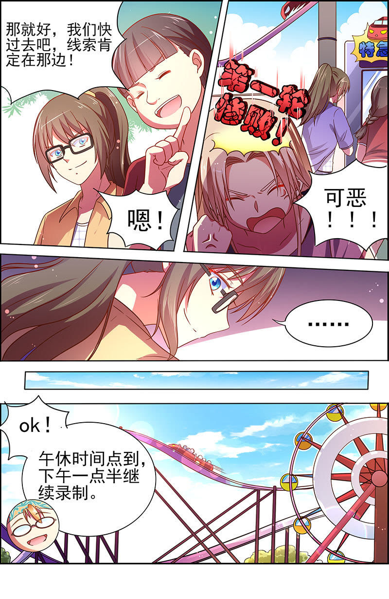 今天开始做明星韩漫全集-第十八话 微光破晓（06）无删减无遮挡章节图片 