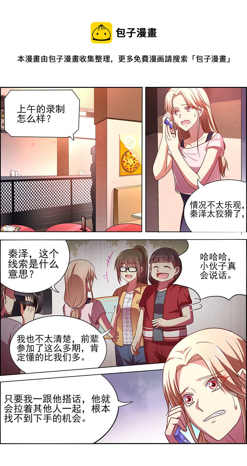 今天开始做明星韩漫全集-第十八话 微光破晓（06）无删减无遮挡章节图片 