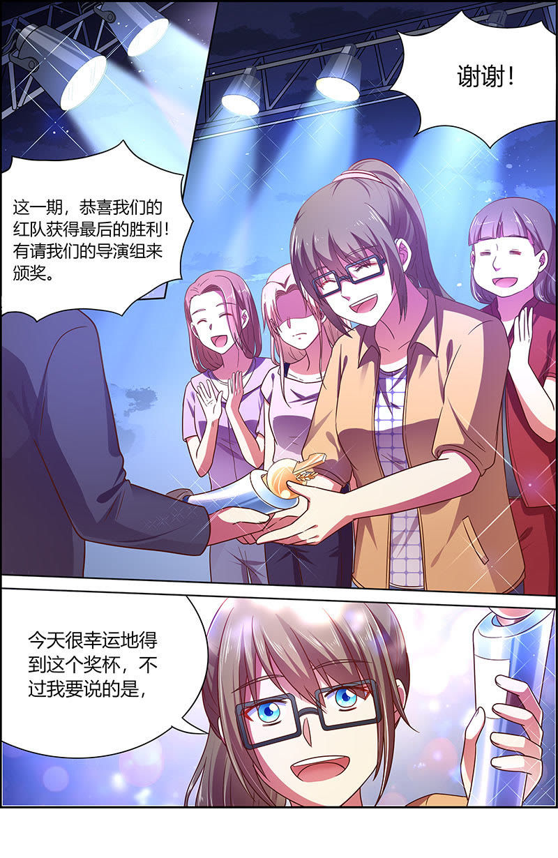 今天开始做明星韩漫全集-第十八话 微光破晓（07）无删减无遮挡章节图片 