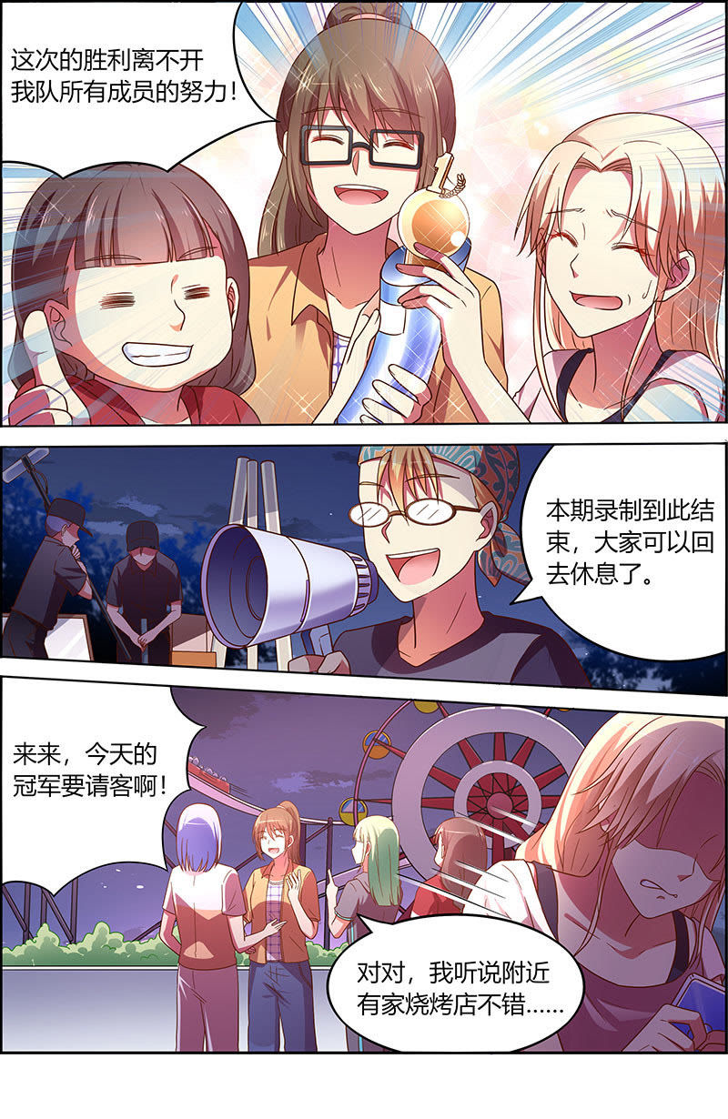今天开始做明星韩漫全集-第十八话 微光破晓（07）无删减无遮挡章节图片 