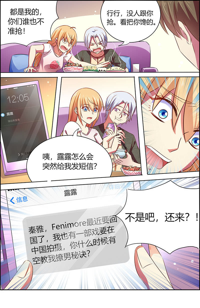 今天开始做明星韩漫全集-第十八话 微光破晓（08）无删减无遮挡章节图片 