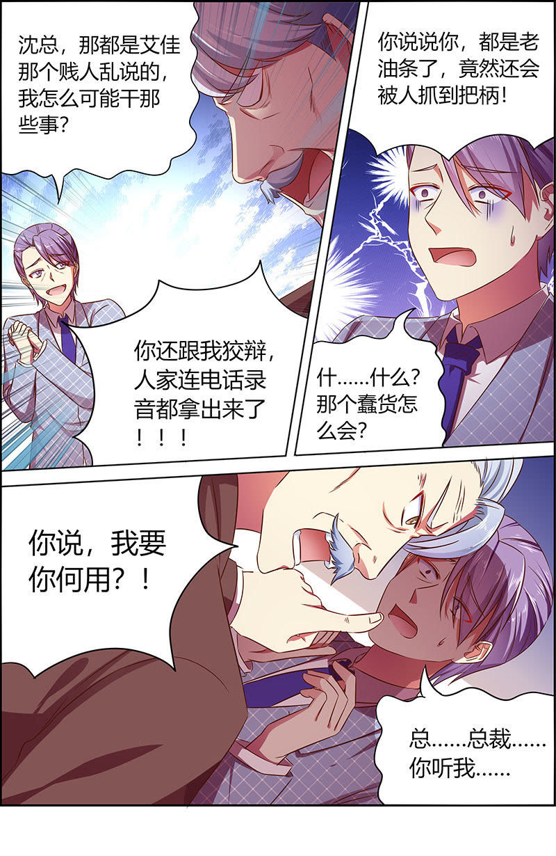 今天开始做明星韩漫全集-第十八话 微光破晓（08）无删减无遮挡章节图片 