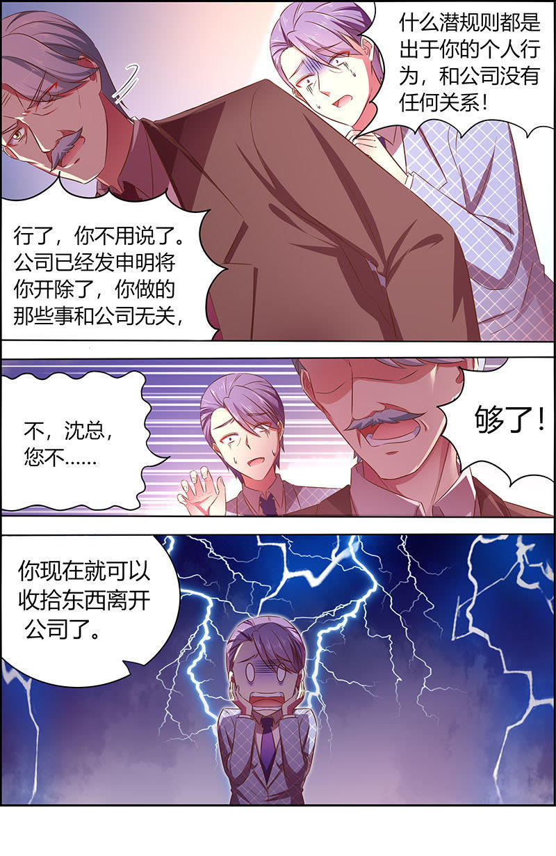 今天开始做明星韩漫全集-第十八话 微光破晓（08）无删减无遮挡章节图片 
