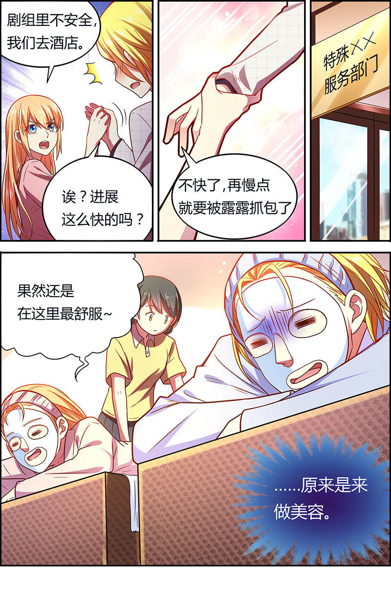 今天开始做明星韩漫全集-第十八话 微光破晓（09）无删减无遮挡章节图片 