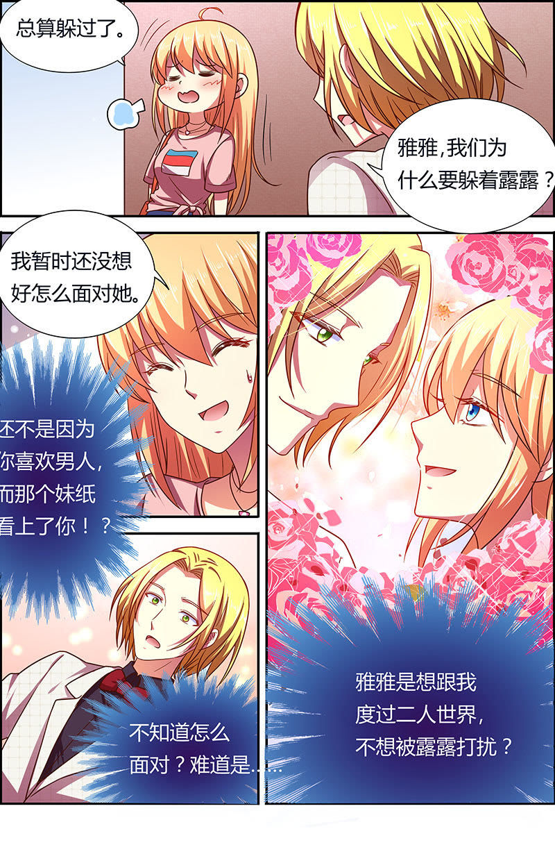 今天开始做明星韩漫全集-第十八话 微光破晓（09）无删减无遮挡章节图片 