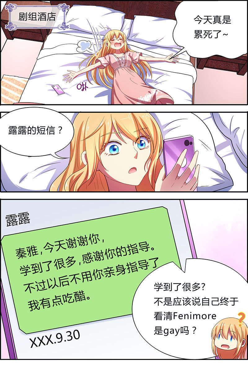 今天开始做明星韩漫全集-第十八话 微光破晓（11）无删减无遮挡章节图片 
