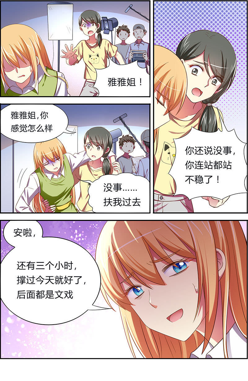 今天开始做明星韩漫全集-第18话 微光破晓（12）无删减无遮挡章节图片 