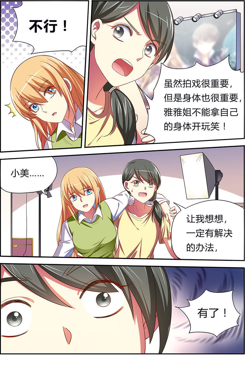 今天开始做明星韩漫全集-第18话 微光破晓（12）无删减无遮挡章节图片 