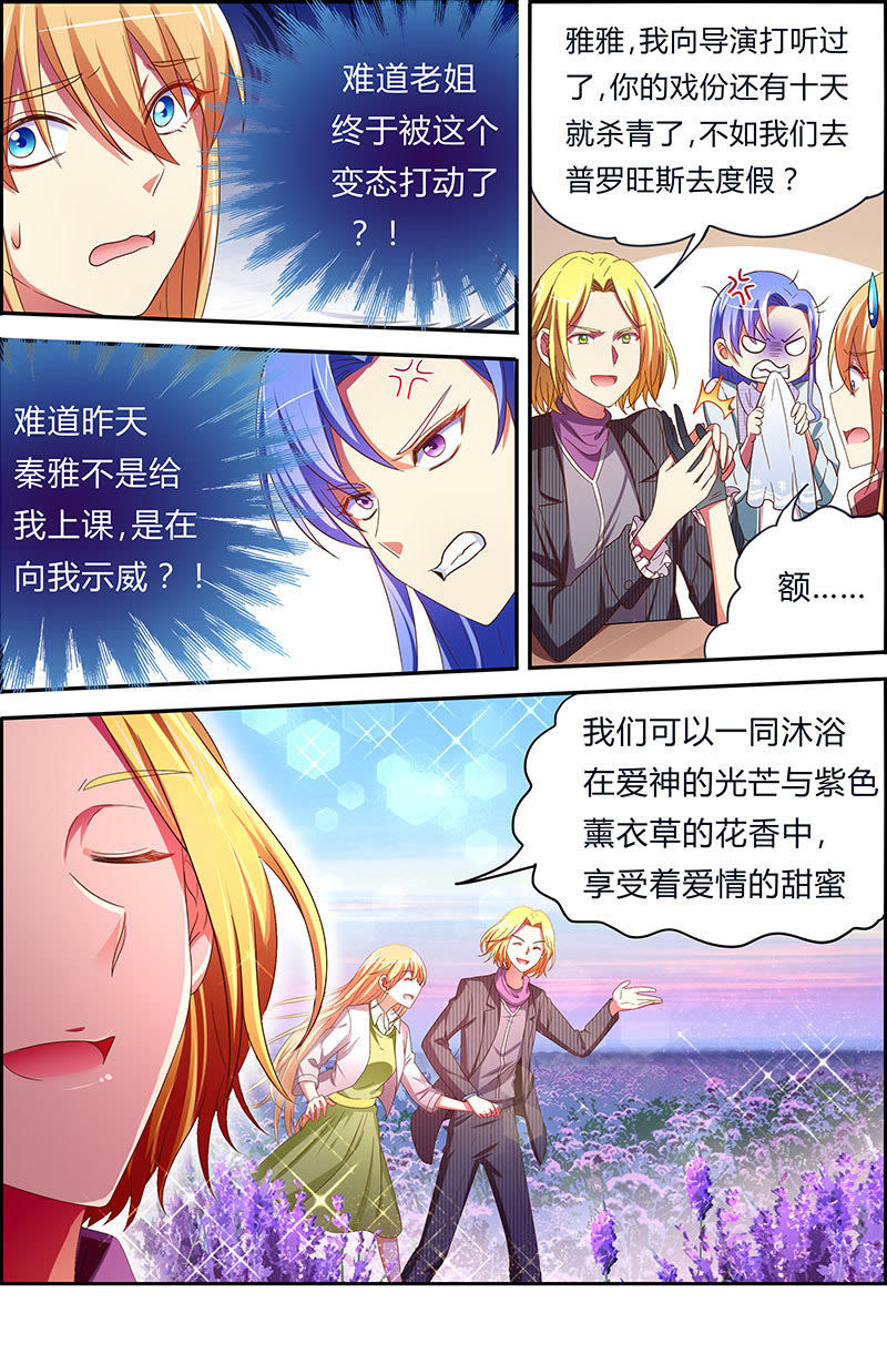 今天开始做明星韩漫全集-第18话 微光破晓（13）无删减无遮挡章节图片 