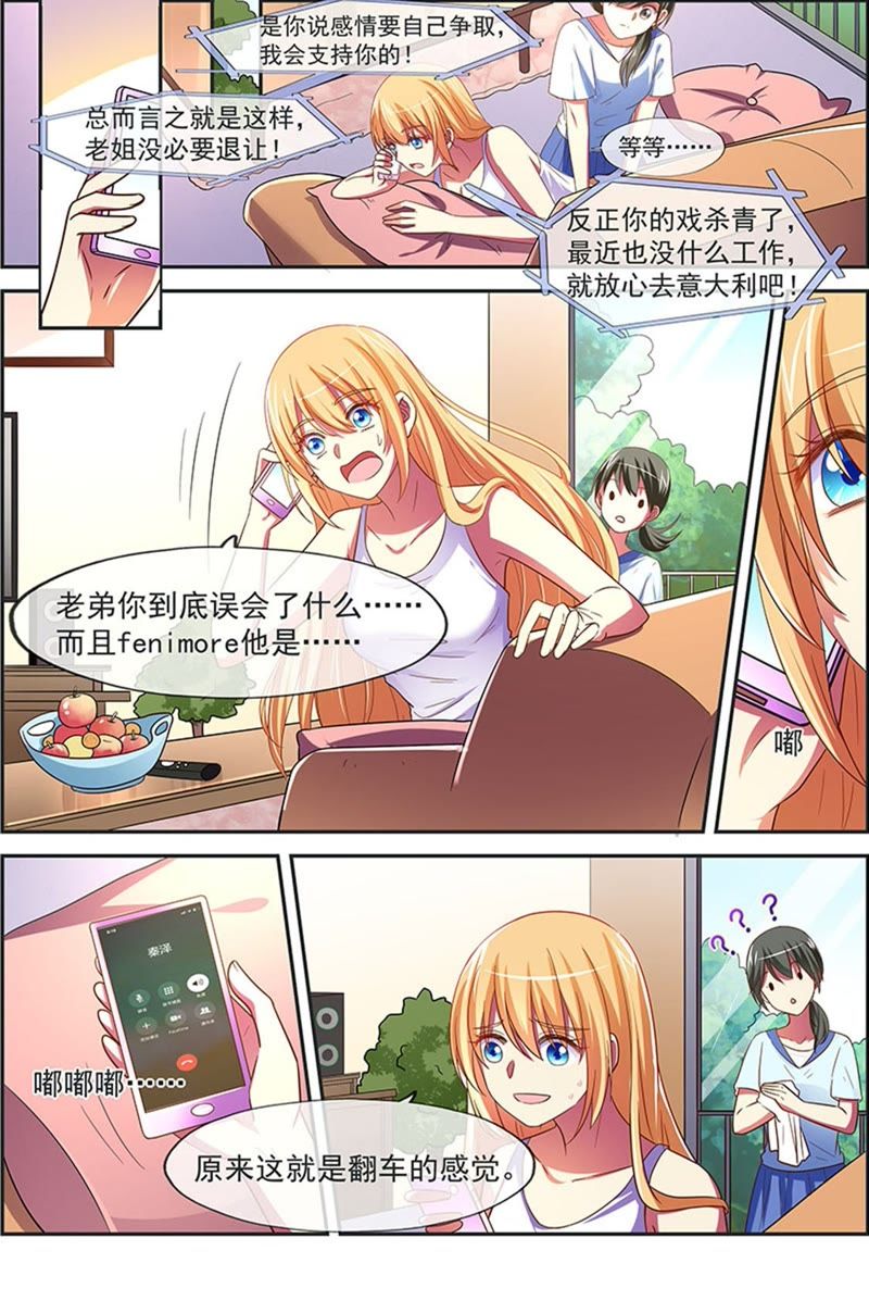 今天开始做明星韩漫全集-第18话 微光破晓（14）无删减无遮挡章节图片 