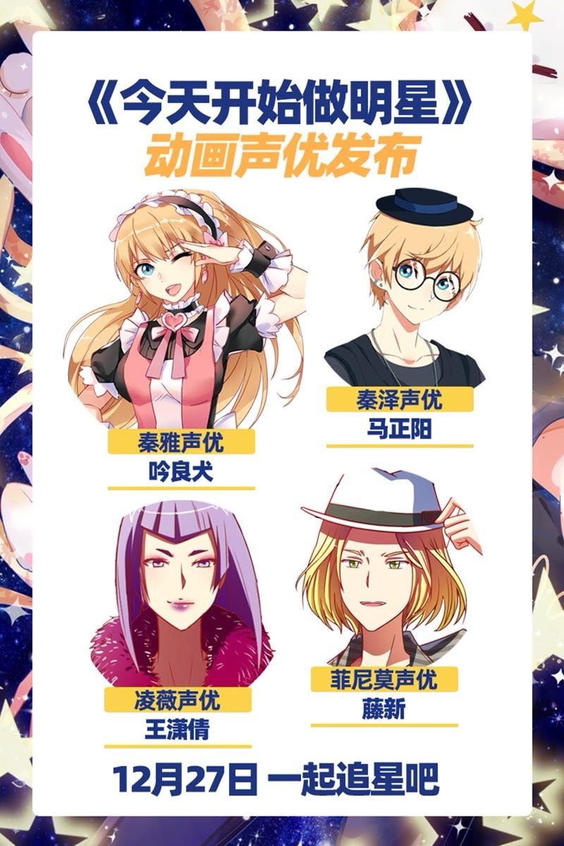 今天开始做明星韩漫全集-第18话 微光破晓（14）无删减无遮挡章节图片 