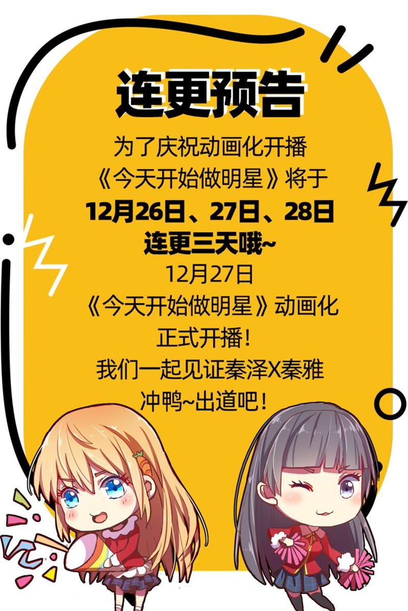 今天开始做明星韩漫全集-第18话 微光破晓（15）无删减无遮挡章节图片 