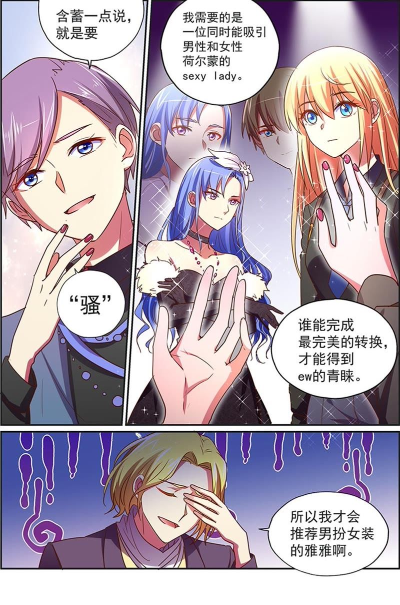 今天开始做明星韩漫全集-第18话 微光破晓（15）无删减无遮挡章节图片 