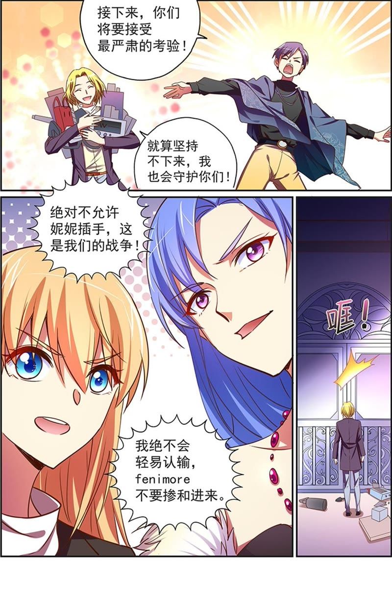 今天开始做明星韩漫全集-第18话 微光破晓（15）无删减无遮挡章节图片 