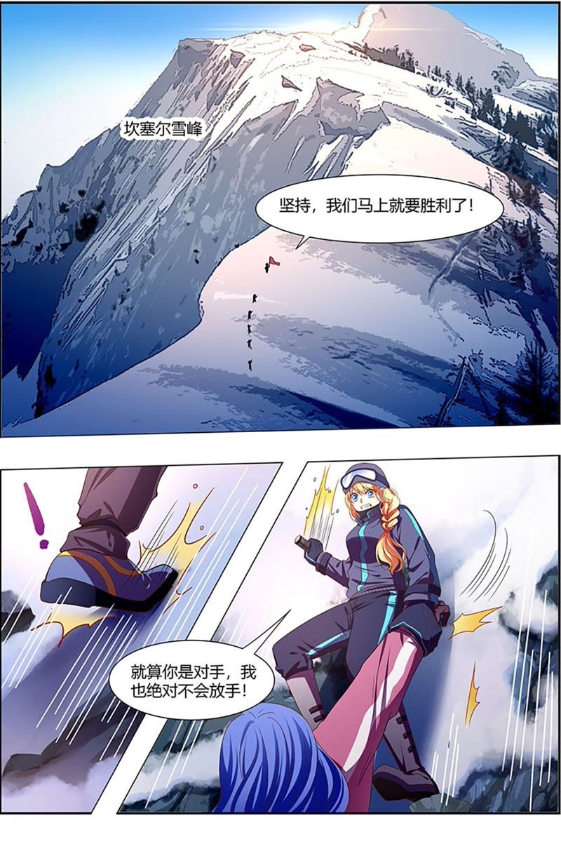 今天开始做明星韩漫全集-第19话 荆棘玫瑰（01）无删减无遮挡章节图片 