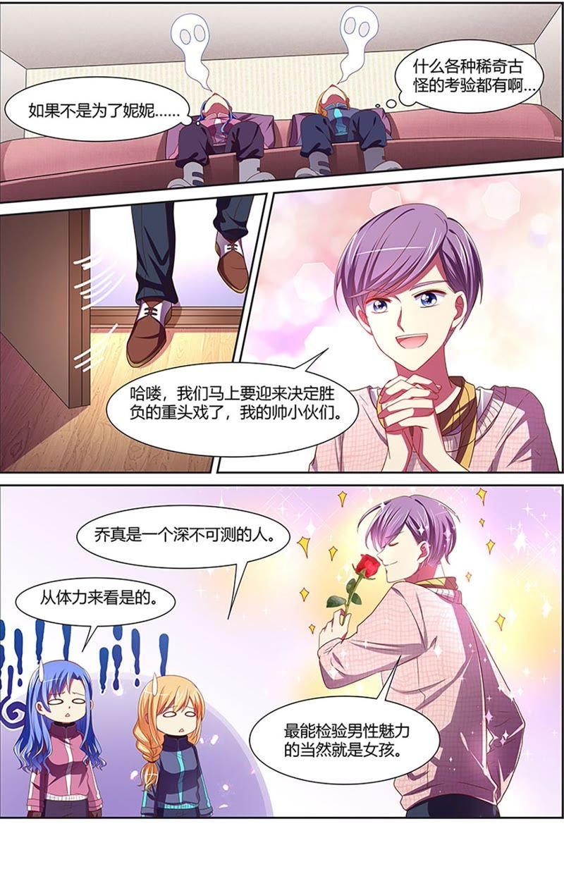今天开始做明星韩漫全集-第19话 荆棘玫瑰（01）无删减无遮挡章节图片 