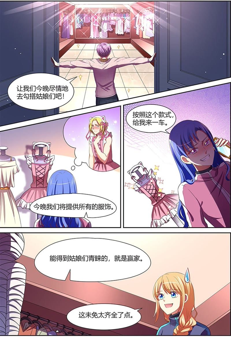 今天开始做明星韩漫全集-第19话 荆棘玫瑰（01）无删减无遮挡章节图片 