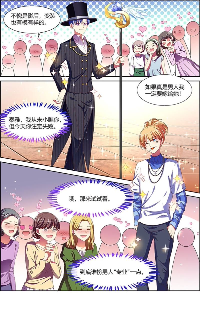 今天开始做明星韩漫全集-第19话 荆棘玫瑰（01）无删减无遮挡章节图片 