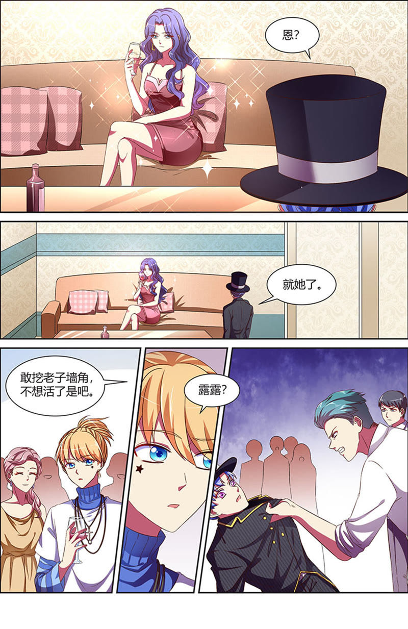今天开始做明星韩漫全集-第19话 荆棘玫瑰（02）无删减无遮挡章节图片 