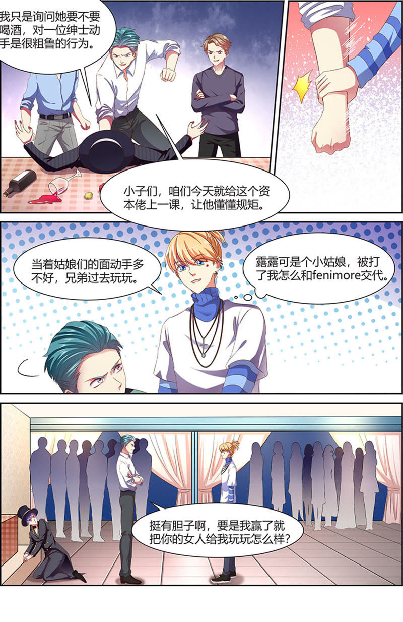 今天开始做明星韩漫全集-第19话 荆棘玫瑰（02）无删减无遮挡章节图片 