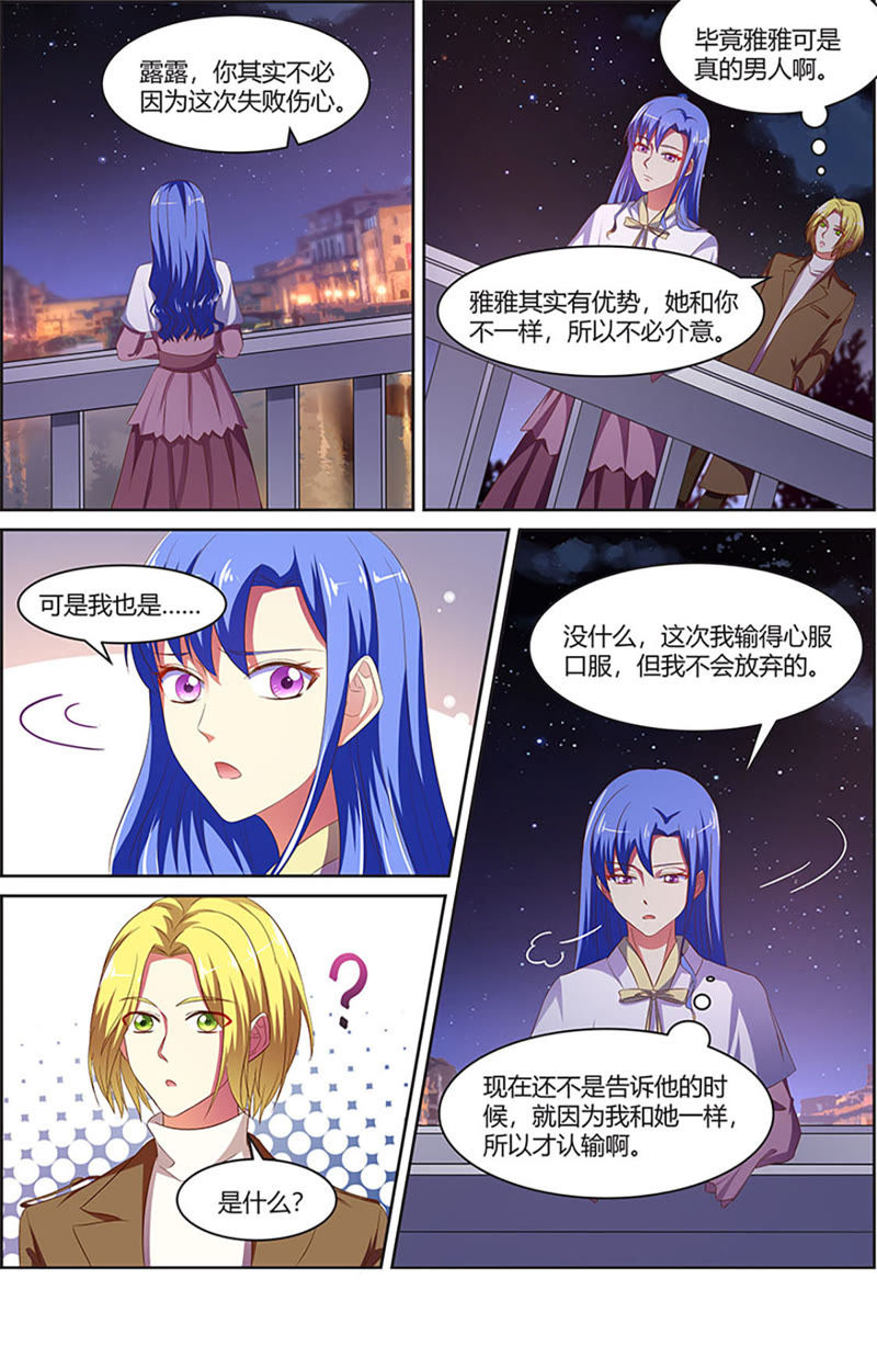 今天开始做明星韩漫全集-第19话 荆棘玫瑰（03）无删减无遮挡章节图片 