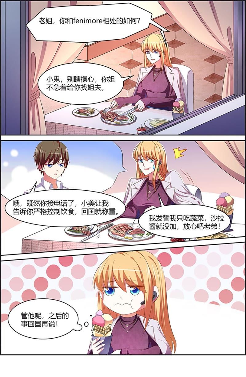 今天开始做明星韩漫全集-第19话 荆棘玫瑰（03）无删减无遮挡章节图片 