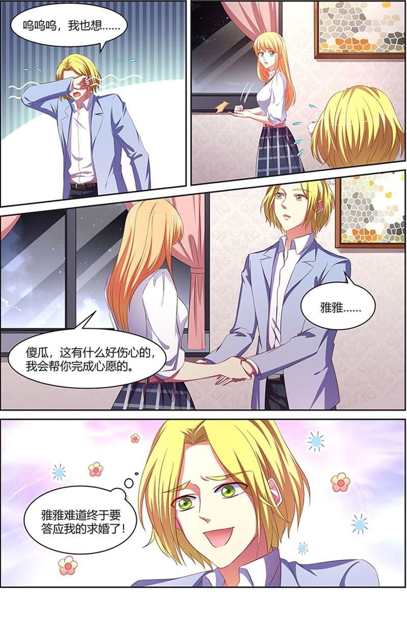 今天开始做明星韩漫全集-第19话 荆棘玫瑰（03）无删减无遮挡章节图片 