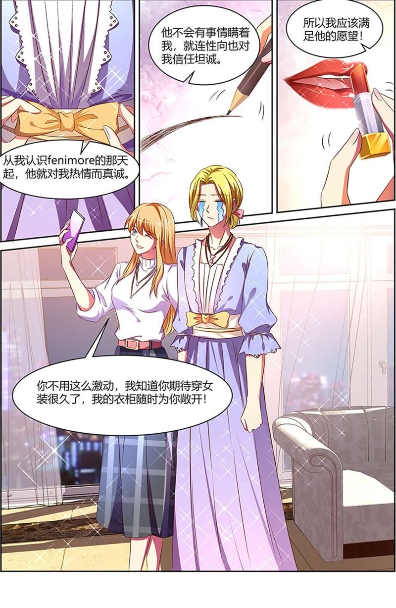 今天开始做明星韩漫全集-第19话 荆棘玫瑰（03）无删减无遮挡章节图片 