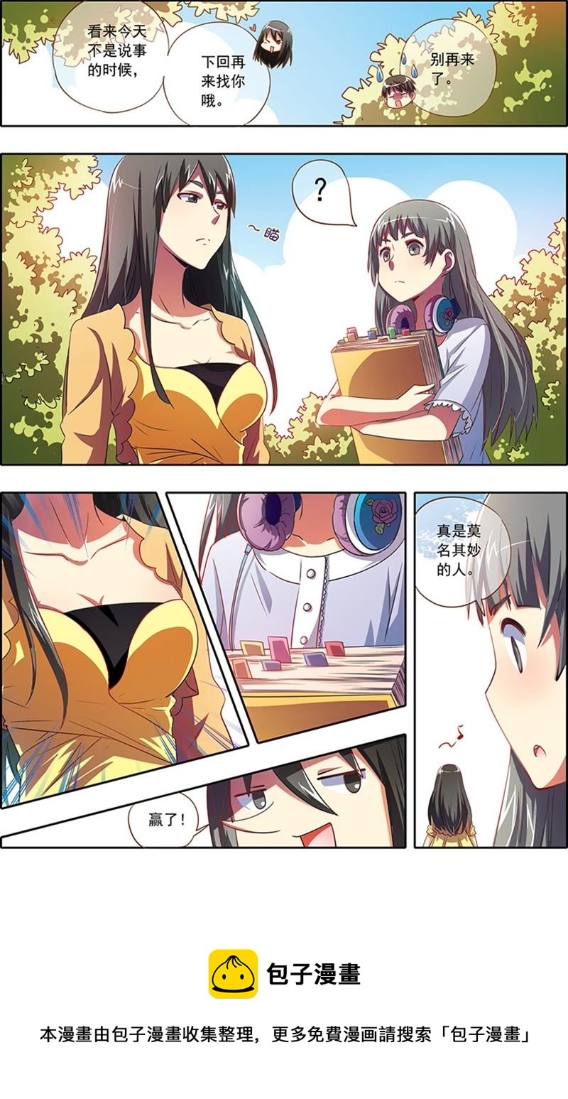 今天开始做明星韩漫全集-第2话 你好，我叫秦泽！10无删减无遮挡章节图片 