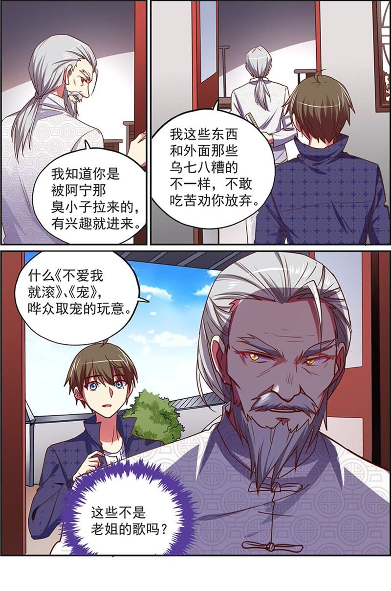 今天开始做明星韩漫全集-第19话 荆棘玫瑰（04）无删减无遮挡章节图片 
