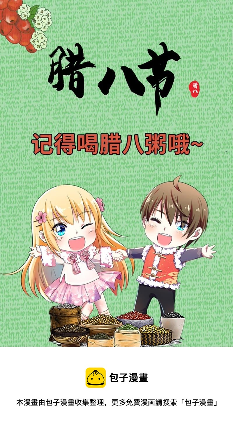 今天开始做明星韩漫全集-第19话 荆棘玫瑰（04）无删减无遮挡章节图片 