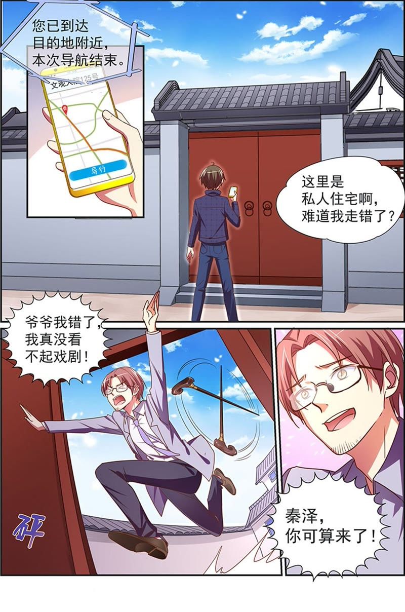 今天开始做明星韩漫全集-第19话 荆棘玫瑰（04）无删减无遮挡章节图片 