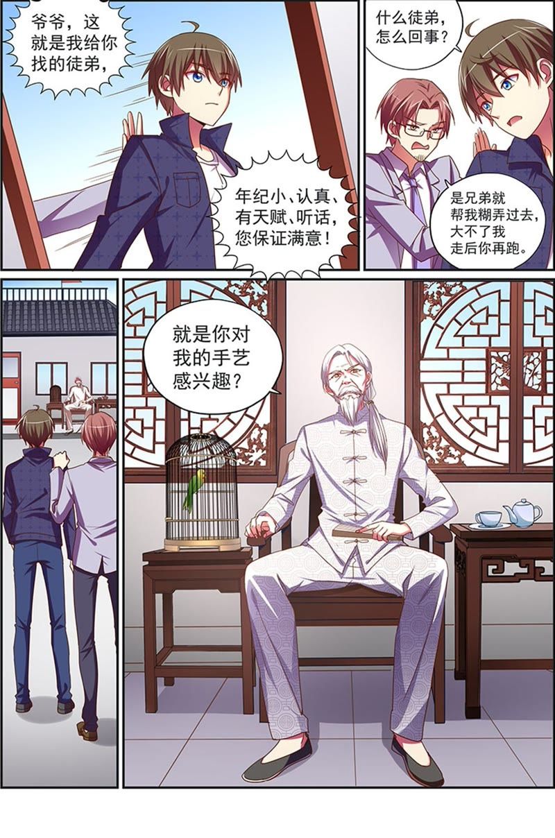 今天开始做明星韩漫全集-第19话 荆棘玫瑰（04）无删减无遮挡章节图片 