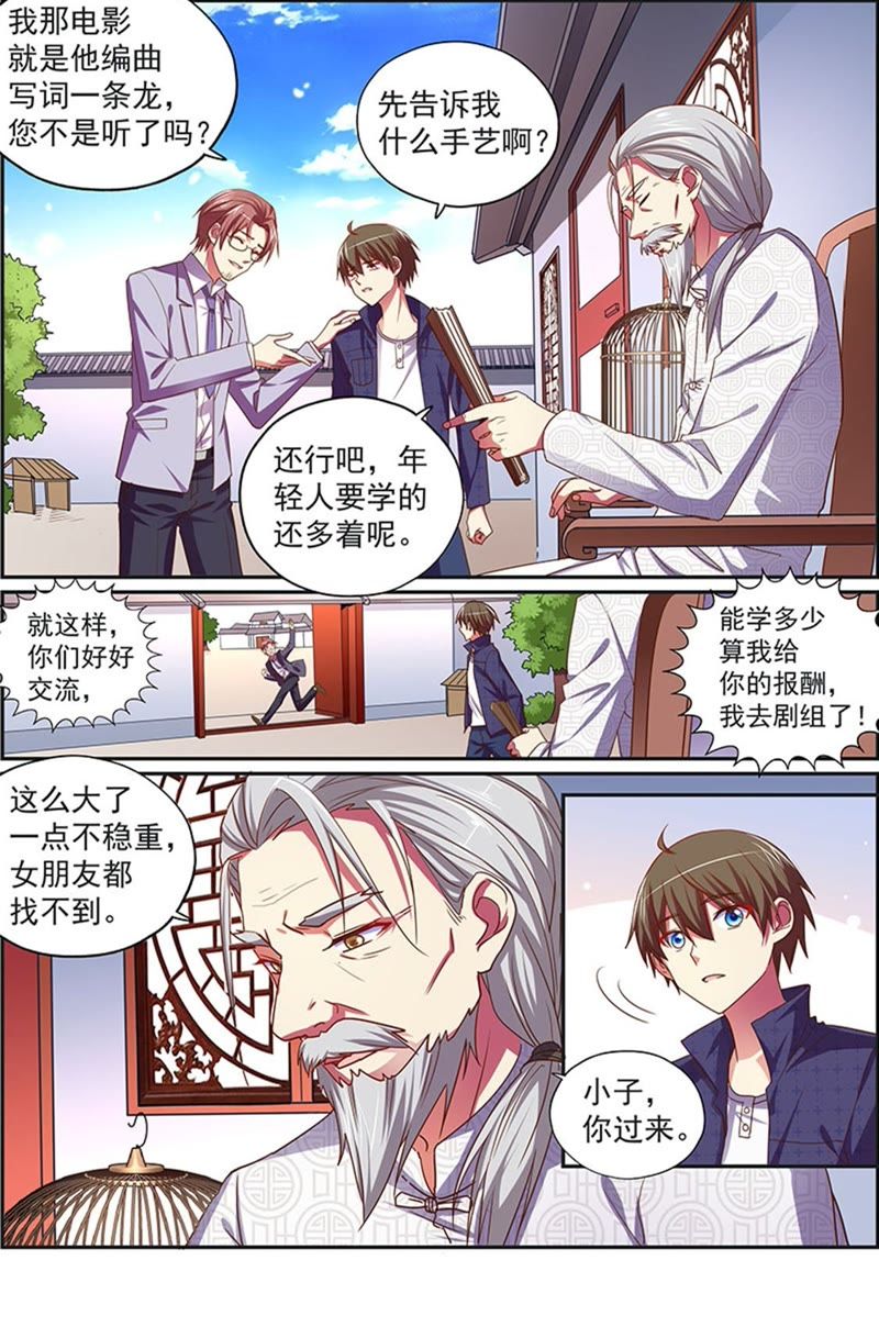 今天开始做明星韩漫全集-第19话 荆棘玫瑰（04）无删减无遮挡章节图片 