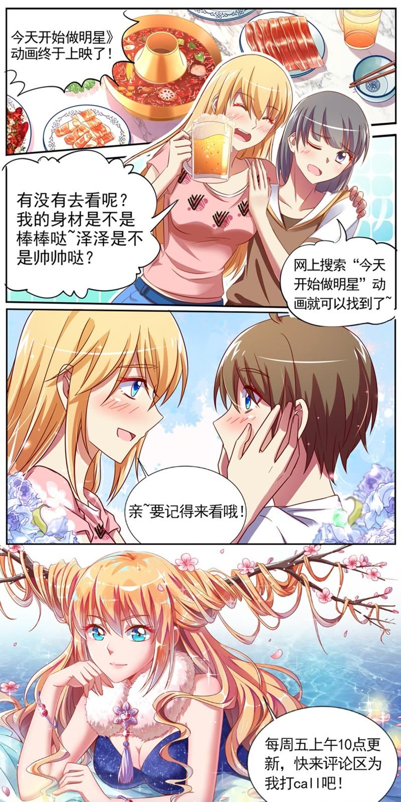 今天开始做明星韩漫全集-第19话 荆棘玫瑰（05）无删减无遮挡章节图片 