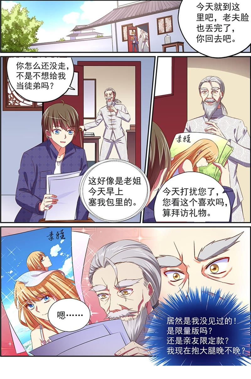 今天开始做明星韩漫全集-第19话 荆棘玫瑰（05）无删减无遮挡章节图片 