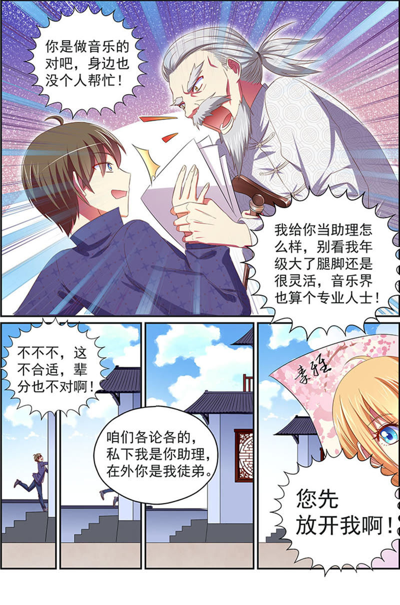 今天开始做明星韩漫全集-第19话 荆棘玫瑰（05）无删减无遮挡章节图片 