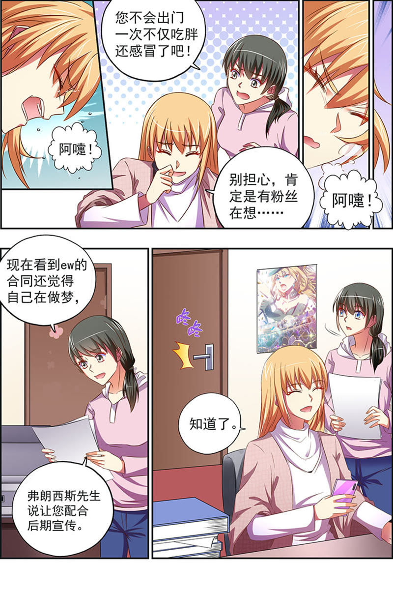 今天开始做明星韩漫全集-第19话 荆棘玫瑰（05）无删减无遮挡章节图片 