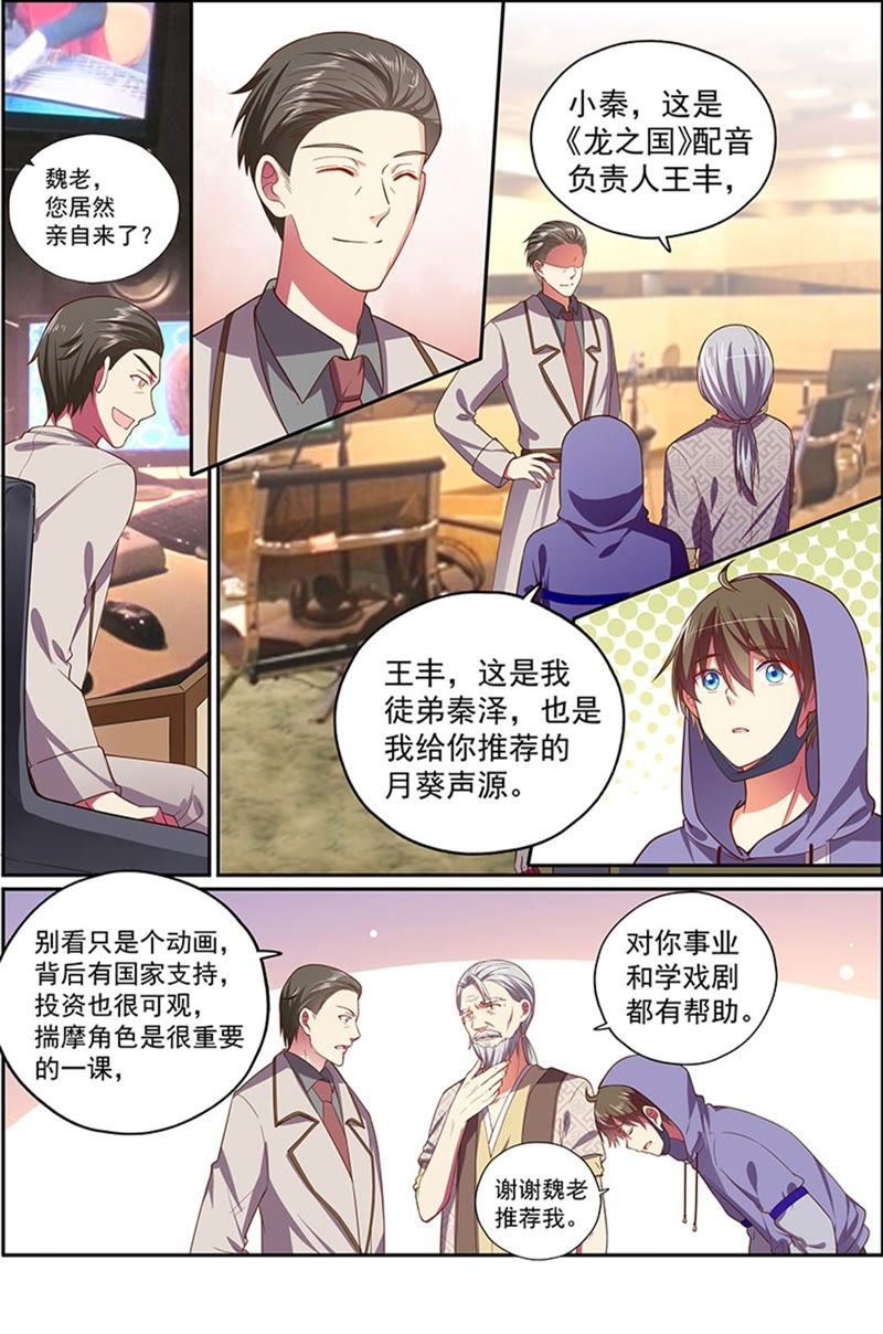 今天开始做明星韩漫全集-第19话 荆棘玫瑰（06）无删减无遮挡章节图片 