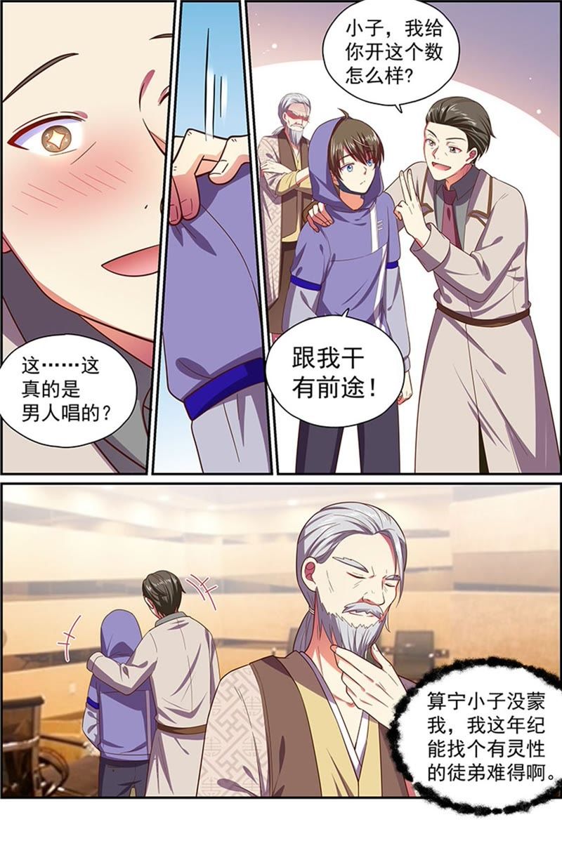 今天开始做明星韩漫全集-第19话 荆棘玫瑰（06）无删减无遮挡章节图片 