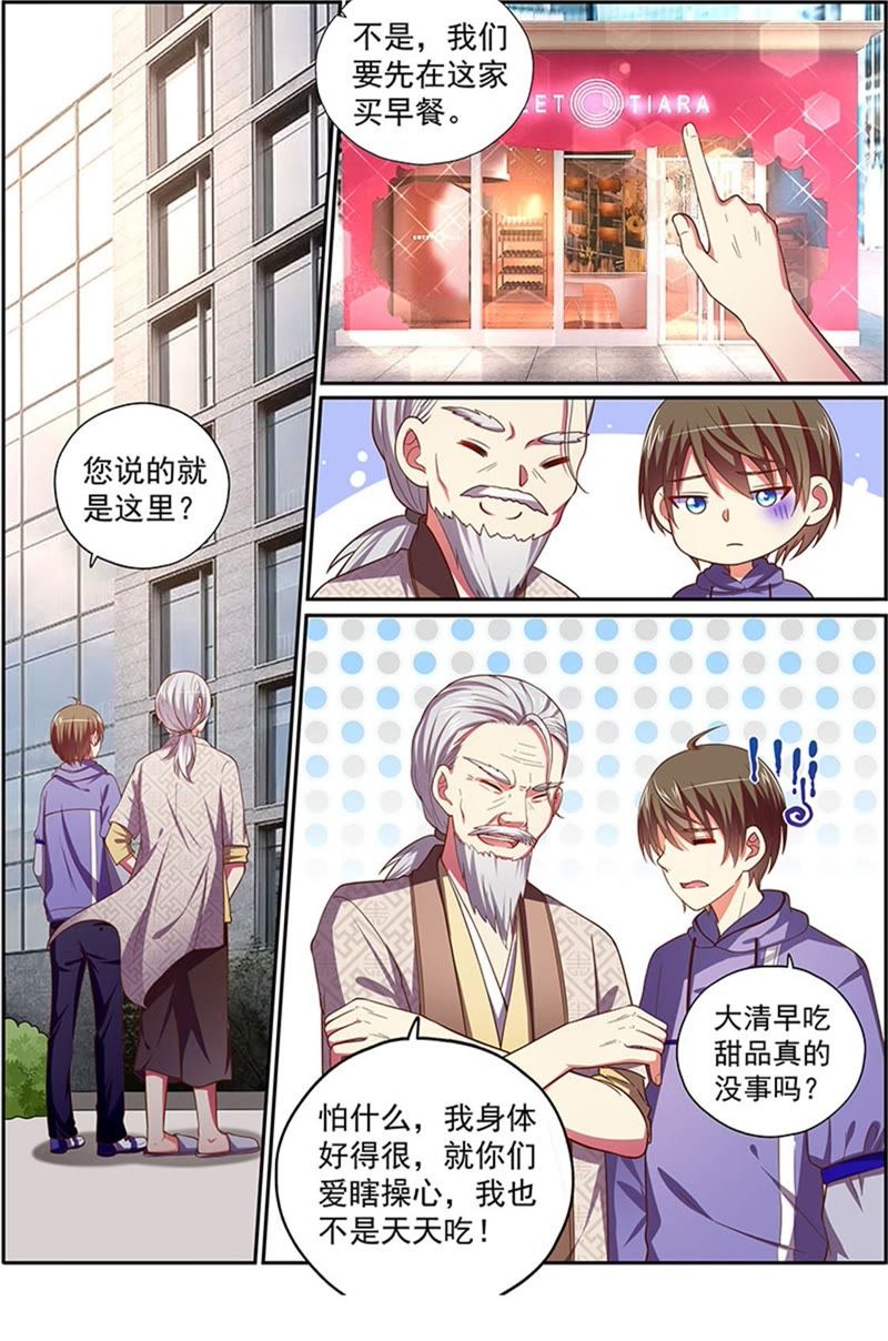 今天开始做明星韩漫全集-第19话 荆棘玫瑰（06）无删减无遮挡章节图片 