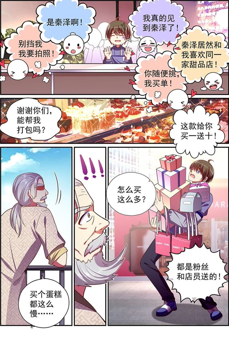 今天开始做明星韩漫全集-第19话 荆棘玫瑰（06）无删减无遮挡章节图片 
